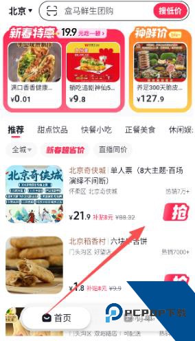抖省省app官方版 抖省省app官方版