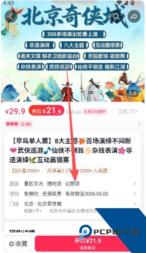 抖省省app官方版 抖省省app官方版