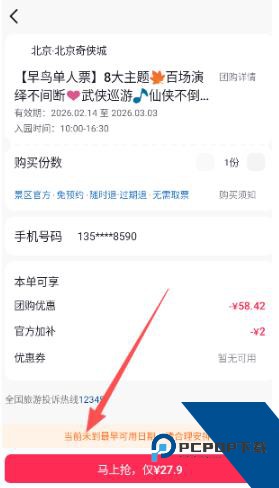 抖省省app官方版 抖省省app官方版