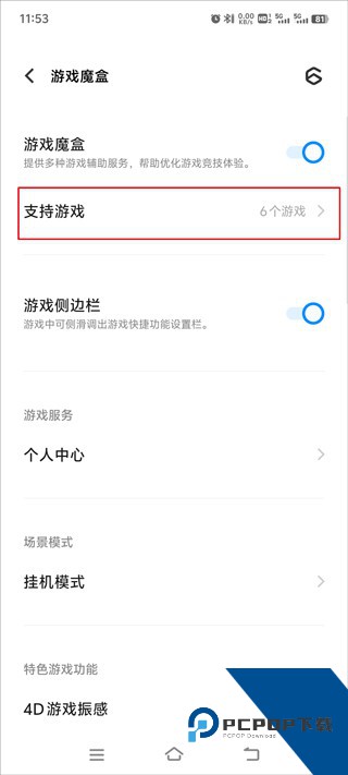欢乐钓鱼大师九游版