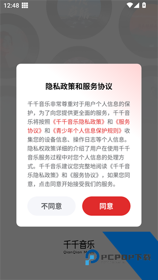 千千静听音乐播放器