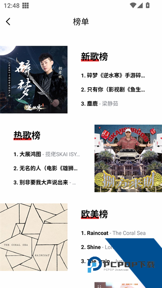 千千静听音乐播放器