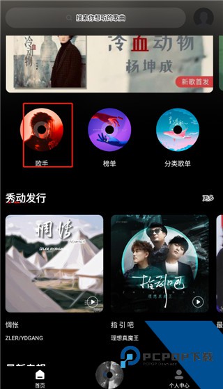 千千静听音乐播放器
