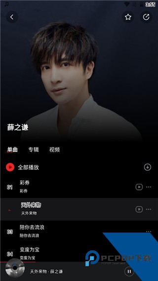 千千静听音乐播放器