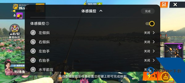 欢乐钓鱼大师九游版
