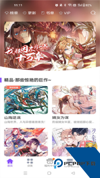 极速漫画