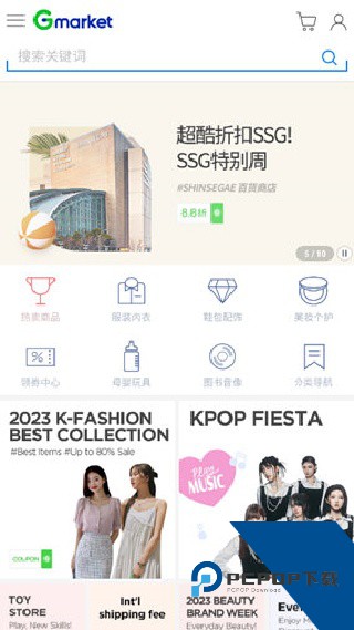 Gmarket中文版