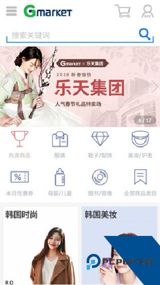 Gmarket中文版