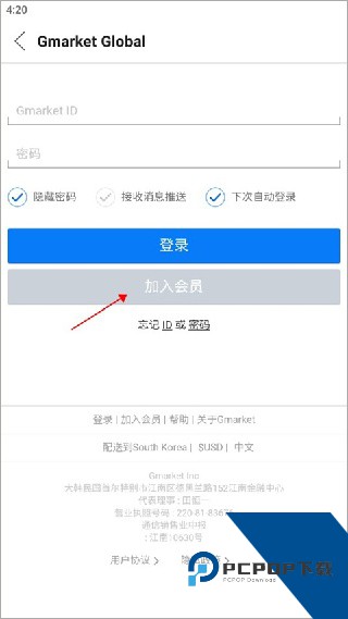 Gmarket中文版