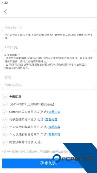 Gmarket中文版