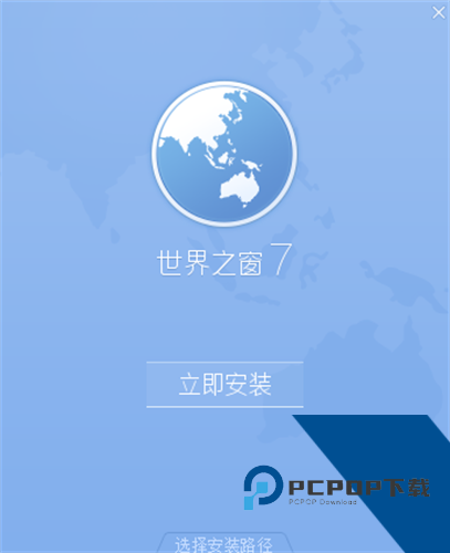 世界之窗浏览器