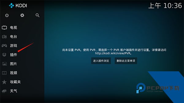 Kodi播放器TV版