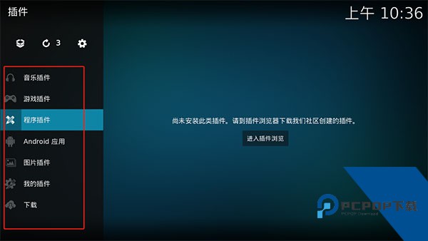 Kodi播放器TV版