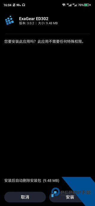 exagear模拟器通用版
