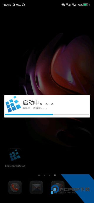 exagear模拟器通用版