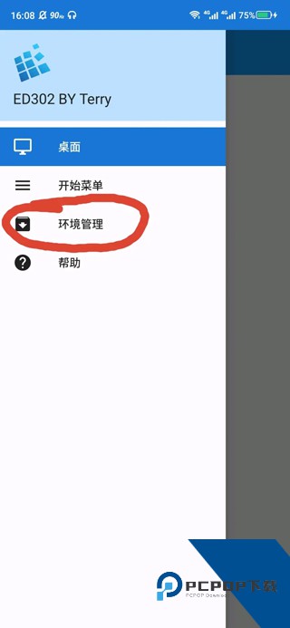 exagear模拟器通用版
