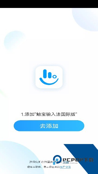 触宝输入法国际版