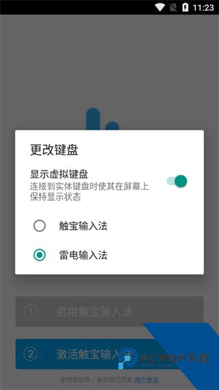 触宝输入法国际版