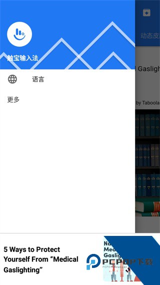 触宝输入法国际版