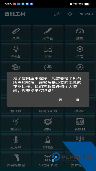 智能工具箱