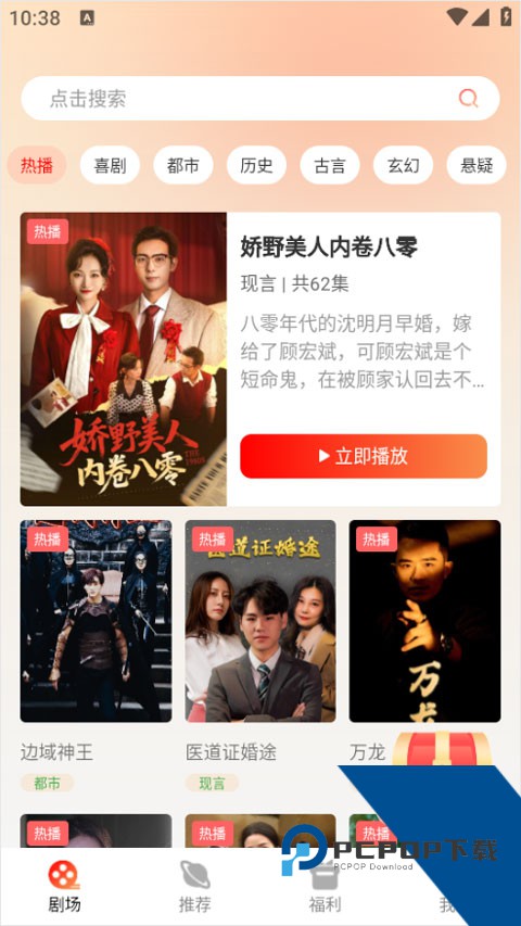红苹果短剧app