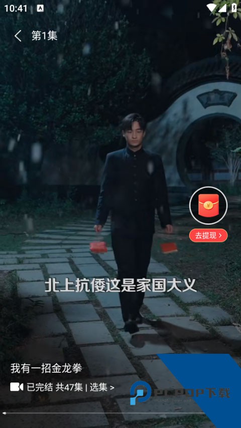 红苹果短剧app