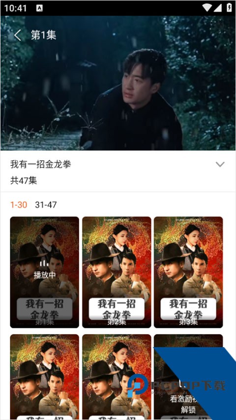 红苹果短剧app