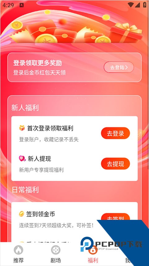 红苹果短剧app