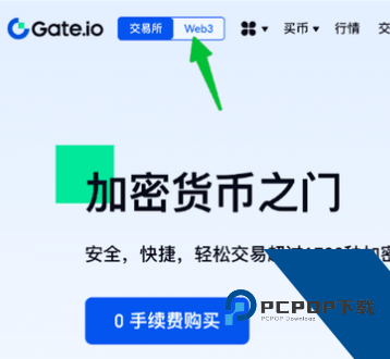 gate钱包怎么买币 gate web3钱包买币教程