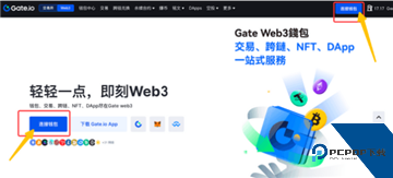 gate钱包怎么买币 gate web3钱包买币教程