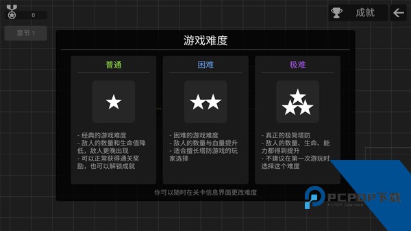 极简塔防正式版
