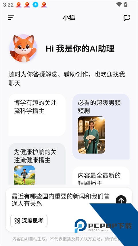 小狐app