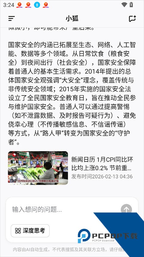小狐app