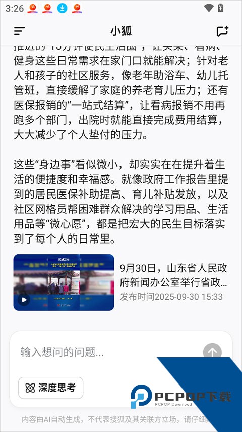 小狐app