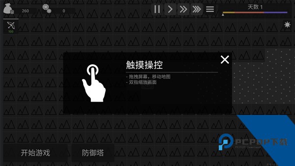 极简塔防正式版