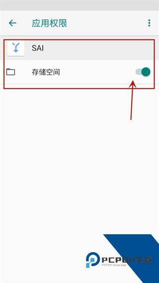 SAI安装器手机版