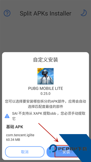 SAI安装器手机版