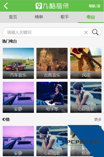 九酷音乐盒