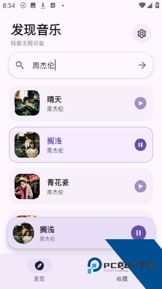 艾莫音乐