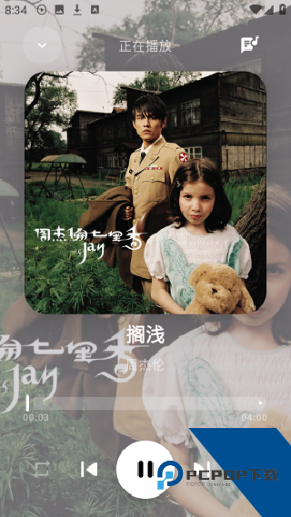 艾莫音乐