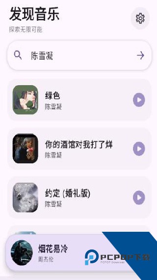 艾莫音乐