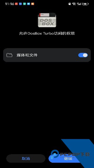 Dosbox安卓版