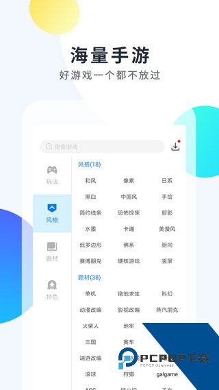魔玩助手2026最新版