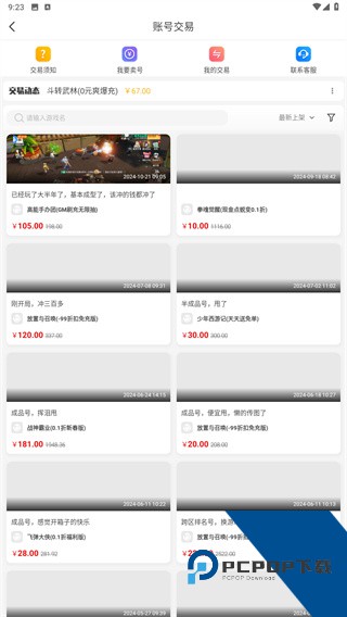 魔玩助手2026最新版