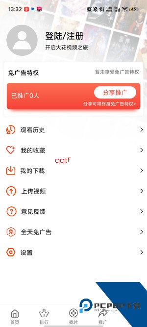 花火视频app最新版本 花火视频app最新版本