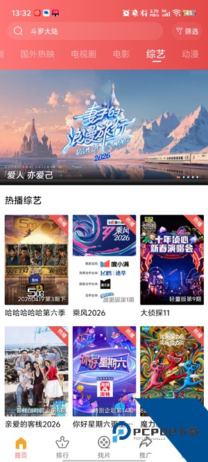 花火视频app最新版本 花火视频app最新版本