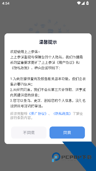 上上参谋企业版