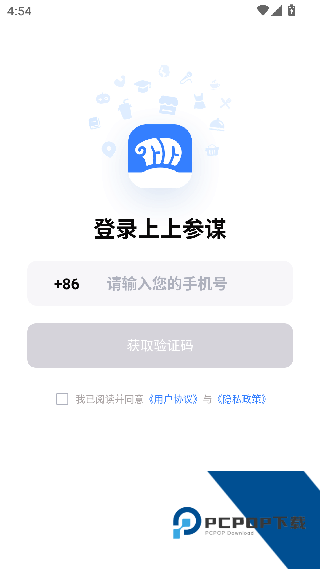 上上参谋企业版