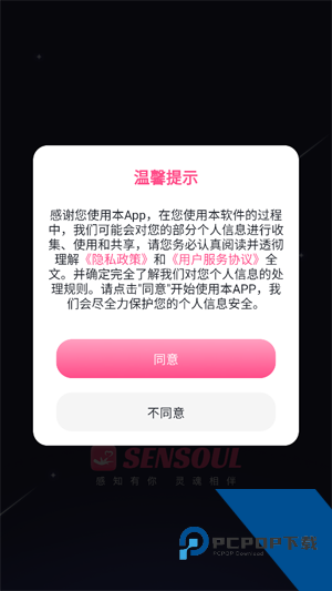 Sensoul免费版