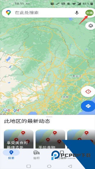 Google Maps中文版